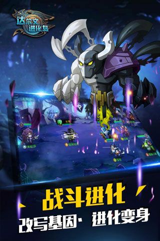 達爾文進化島