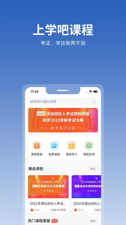 上學(xué)吧找答案