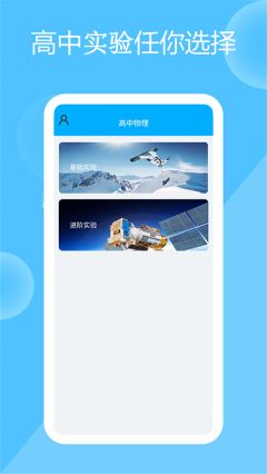 高中物理實驗