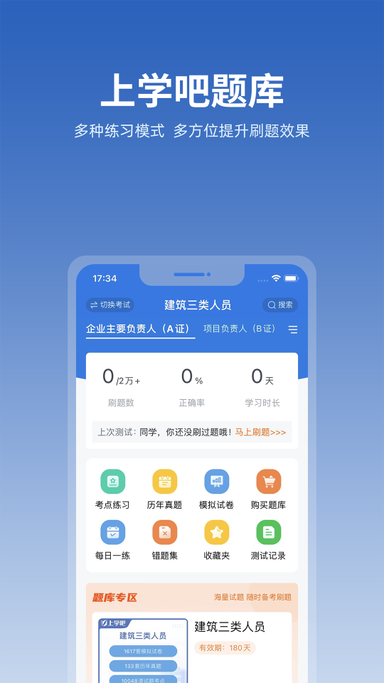 上學(xué)吧找答案