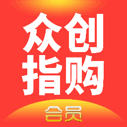 眾創指購會員