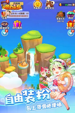 魔幻廚房中文版