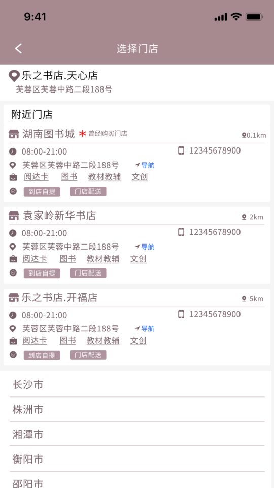閱達書城