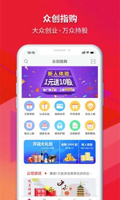 眾創(chuàng)指購會員