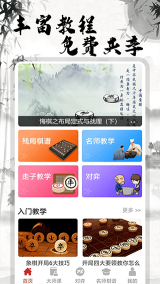 中國象棋大師