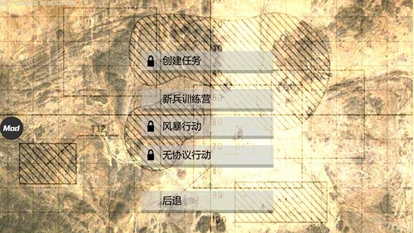 武裝突襲策略