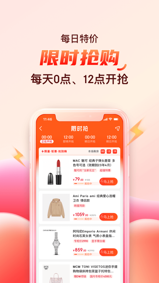 海淘免稅店