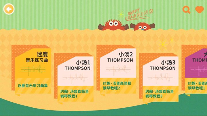 迷鹿音樂鋼琴古箏