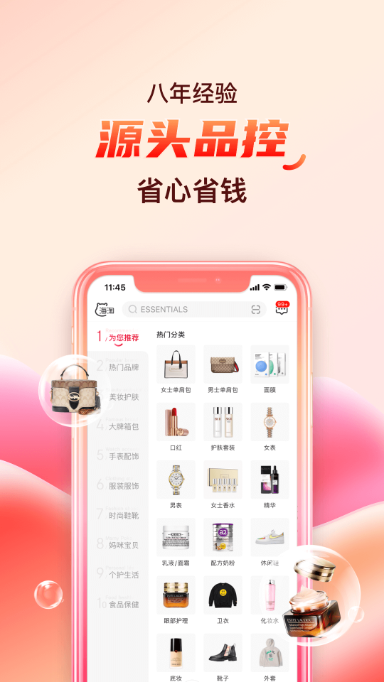 海淘免稅店