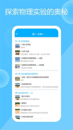 高中物理實驗