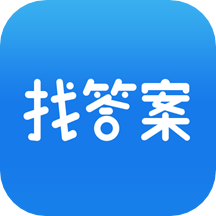 上學吧找答案