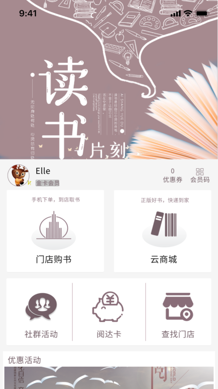 閱達書城