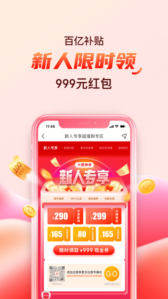 海淘免稅店