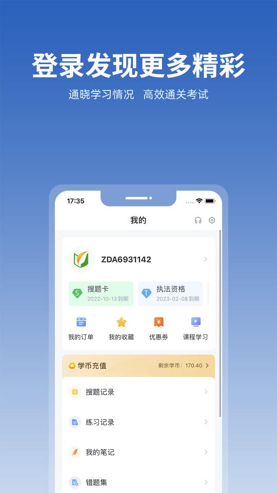 上學(xué)吧找答案
