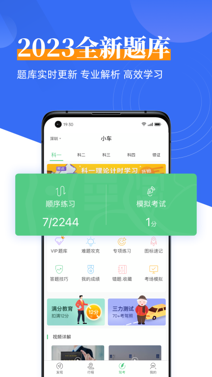 斑斑駕道定制版