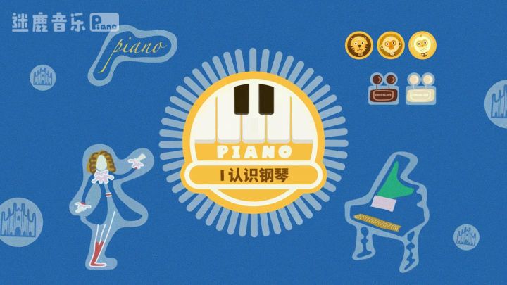 迷鹿音樂鋼琴古箏
