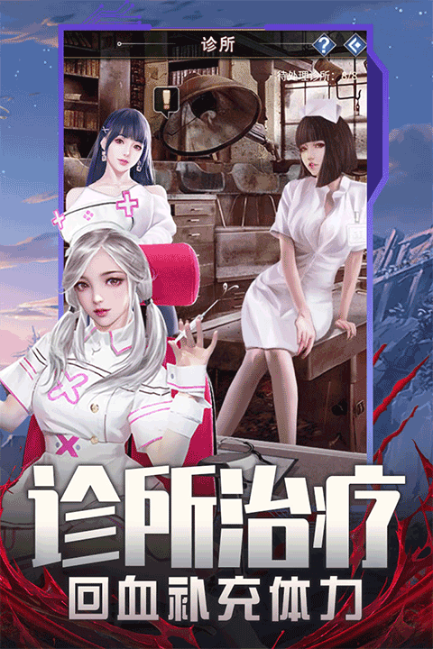 地球保衛戰