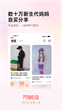 萬物心選