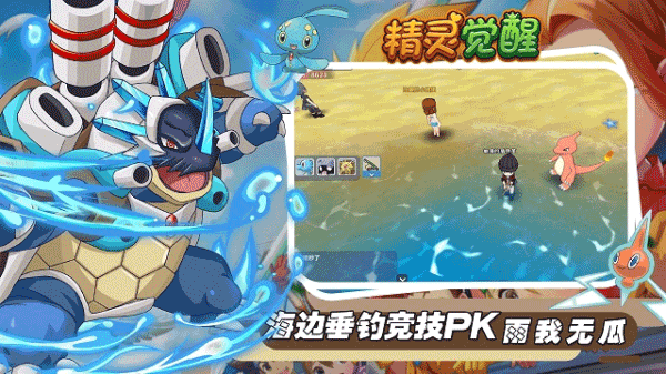 精靈覺醒