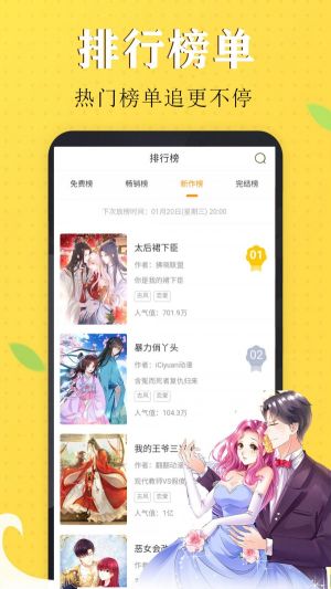 國漫吧