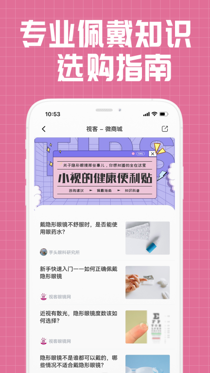 視客眼鏡網(wǎng)