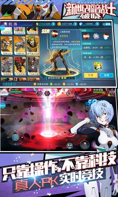 新世紀福音戰士破曉