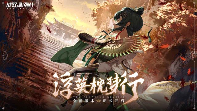 戰雙帕彌什手機版