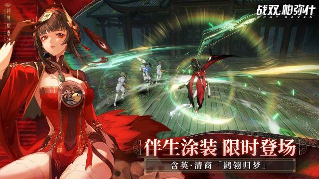 戰雙帕彌什手機版