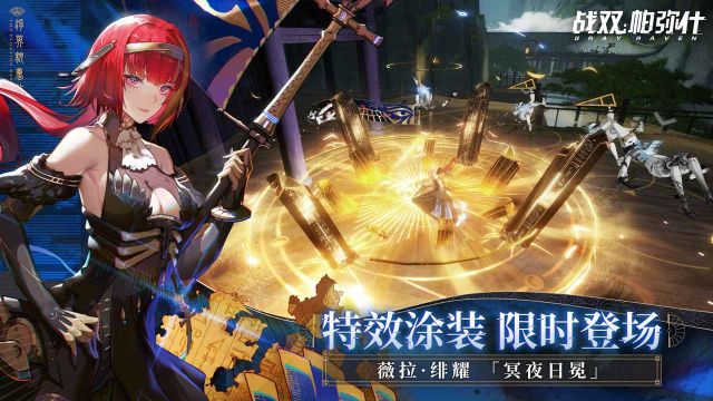 戰雙帕彌什手機版