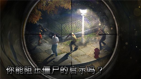 僵尸獵人死亡之戰(Zombie Hunter)