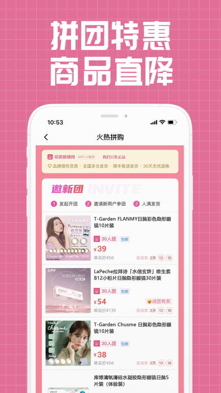 視客眼鏡網(wǎng)