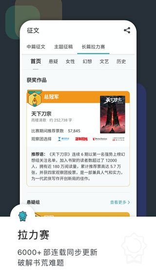豆瓣閱讀