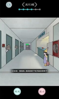 規則怪談