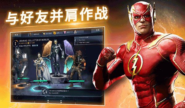 不義聯盟2(Injustice 2)