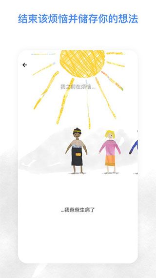 解憂娃娃中文版