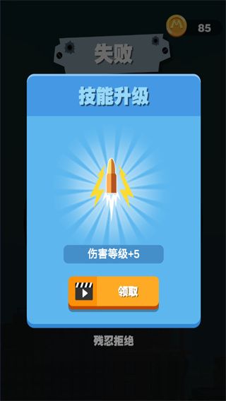 巨人獵手
