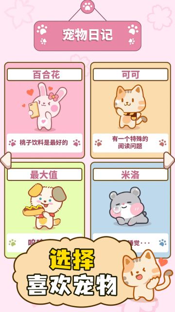 萌貓二重奏