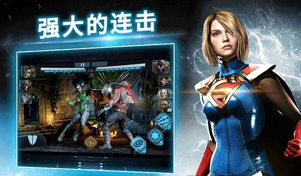 不義聯盟2(Injustice 2)