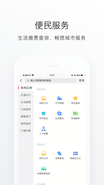 i寧德