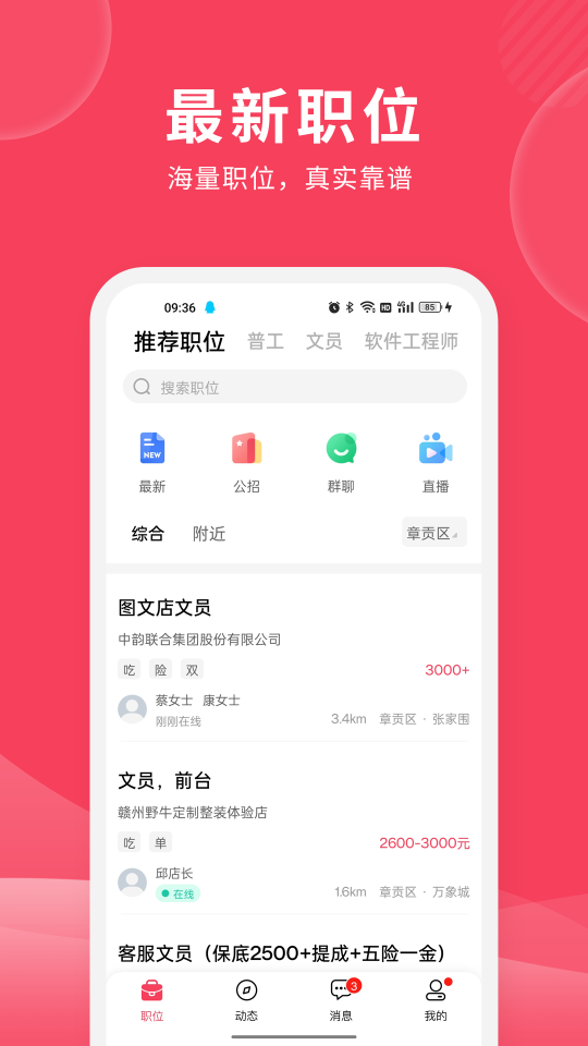九一人才網