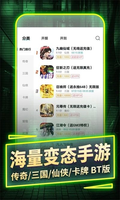 一元手游平臺