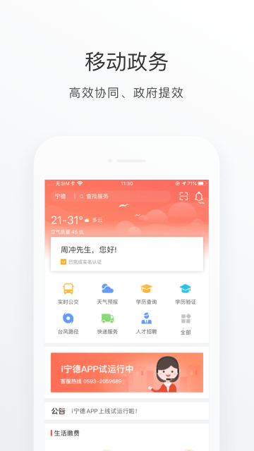 i寧德