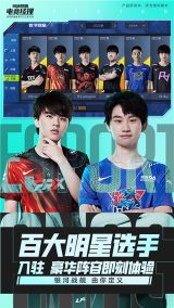 英雄聯盟電競經理正式版