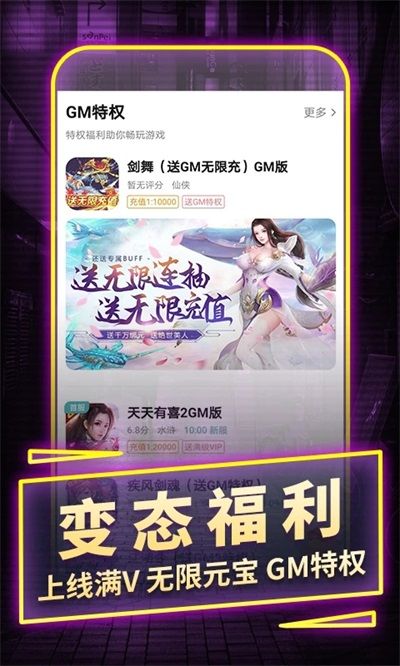 一元手游平臺