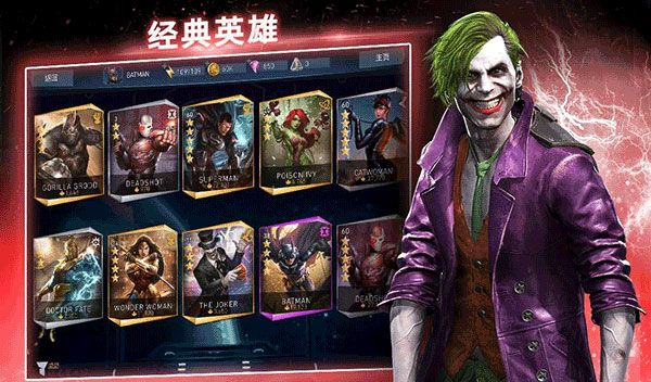 不義聯盟2(Injustice 2)