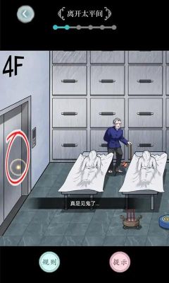 規則怪談
