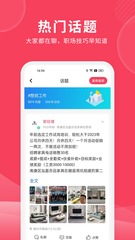 九一人才網