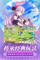 4399小花仙小游戲