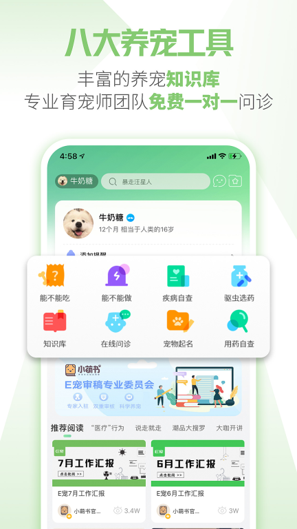 E寵