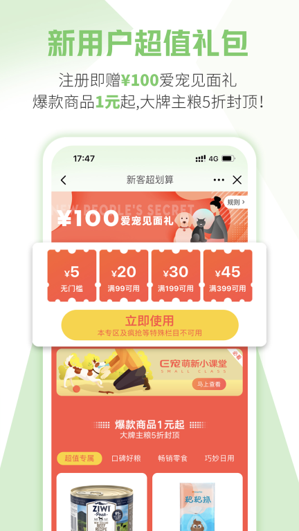 E寵